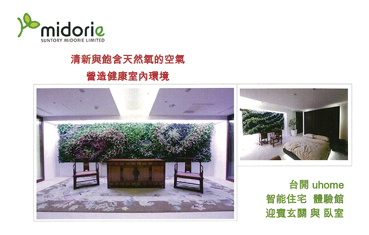 台开 uhome 智能住宅