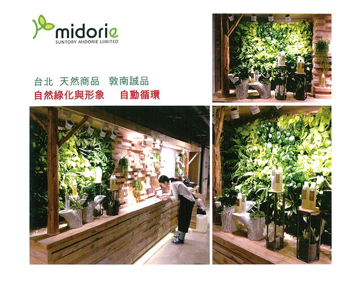 台北 天然商品
