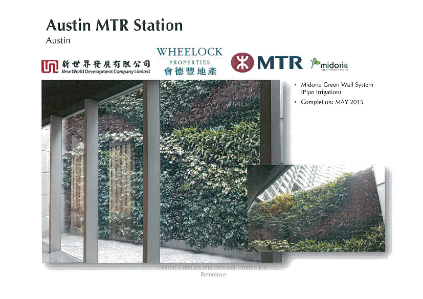 Austin MTR Station