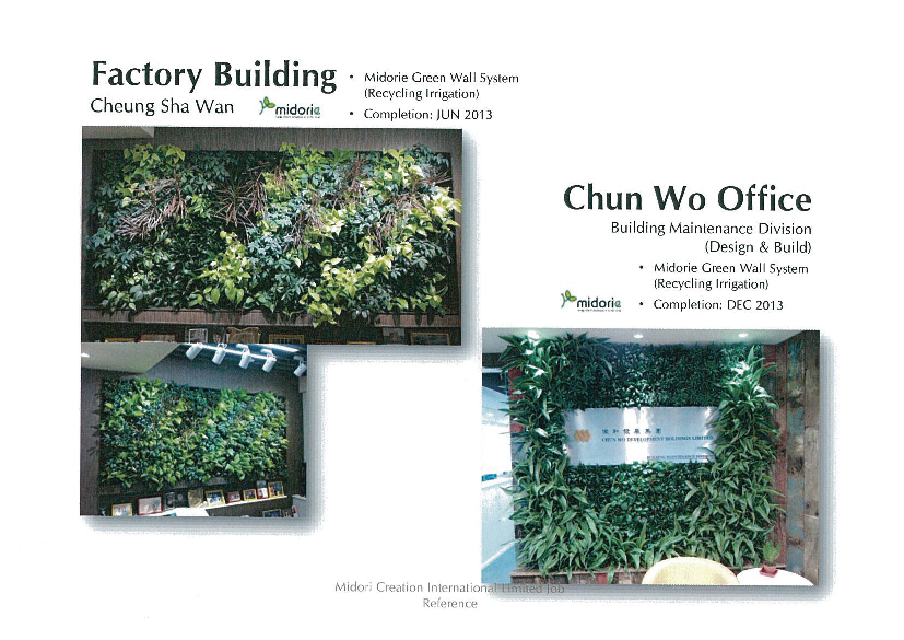 Factory building   Chung Wo Office