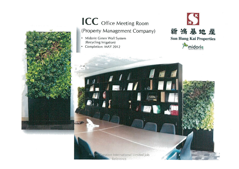 ICC Office Meeting Room