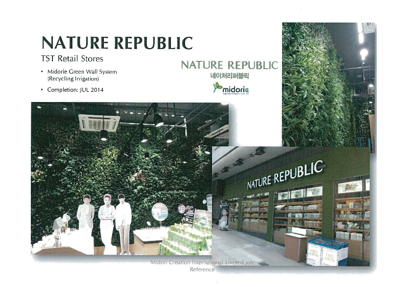 NATURE REPUBLIC | Toyota Suntory Midorie Co., Ltd